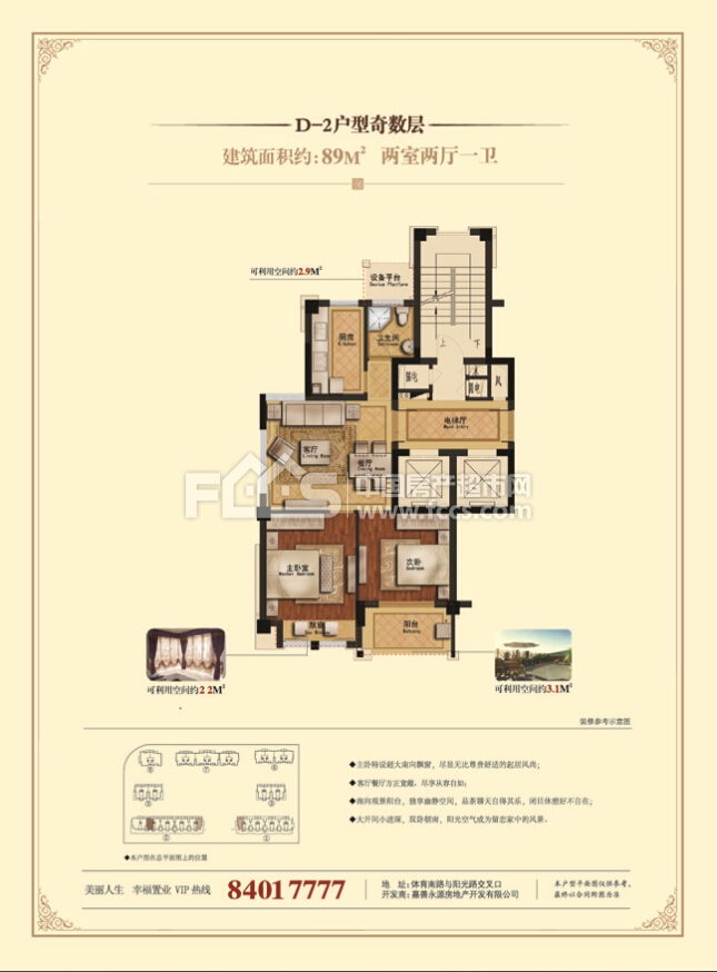 嘉善永源·御景湾户型图库,永源·御景湾,小区频道 - 嘉善房产超市网