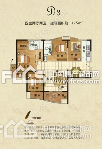 滕州楼盘 城北楼盘 阳光国际 阳光国际户型图 阳光国际d3户型约175