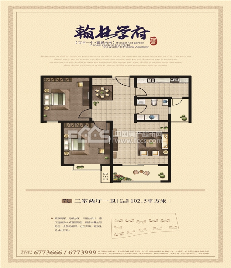 翰林学府户型详情 济宁新房 楼盘信息 济宁房产超市网