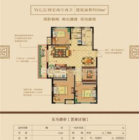 佳源鸿翔·东方都市【观湖】户型详情 海宁新房 楼盘信息 海宁