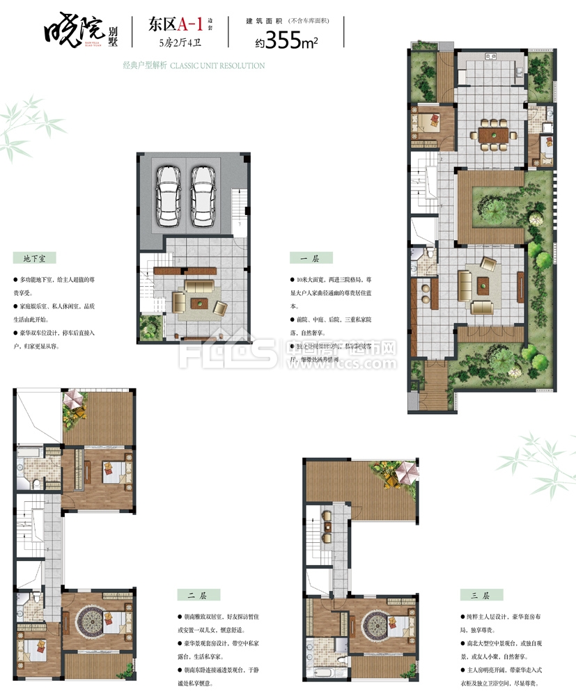 「江南·润园」房源信息,小区价格,小区概况 嘉兴房产超市