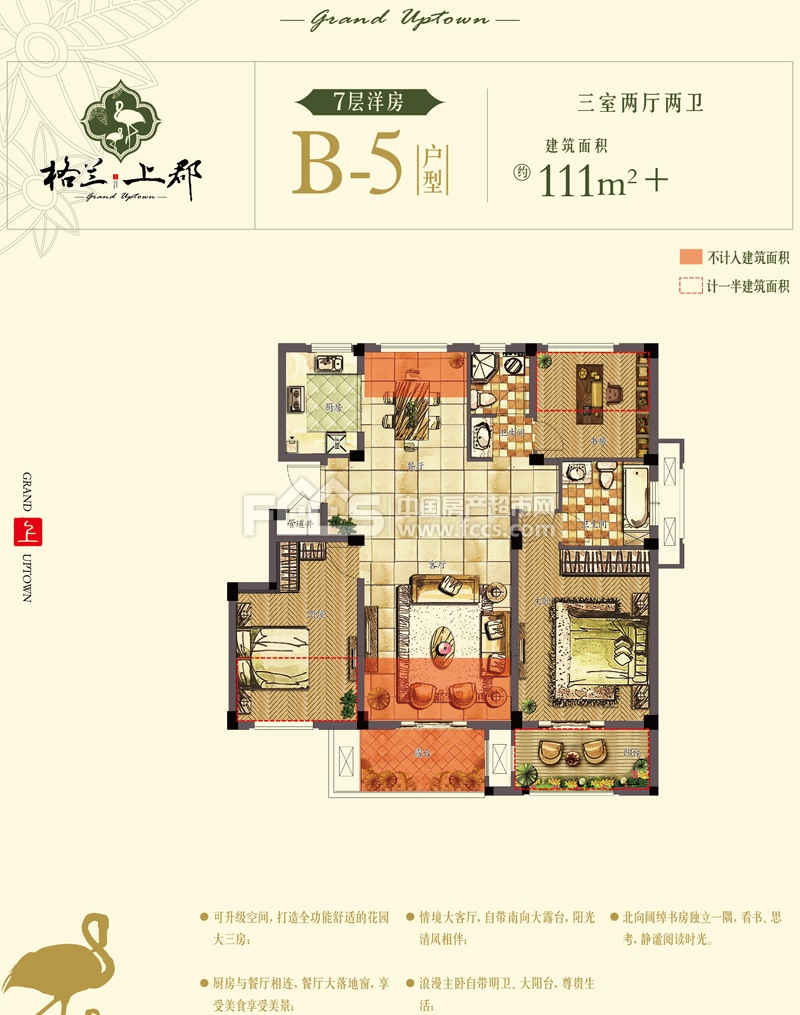 嘉兴格兰上郡户型图 - 嘉兴房产超市网