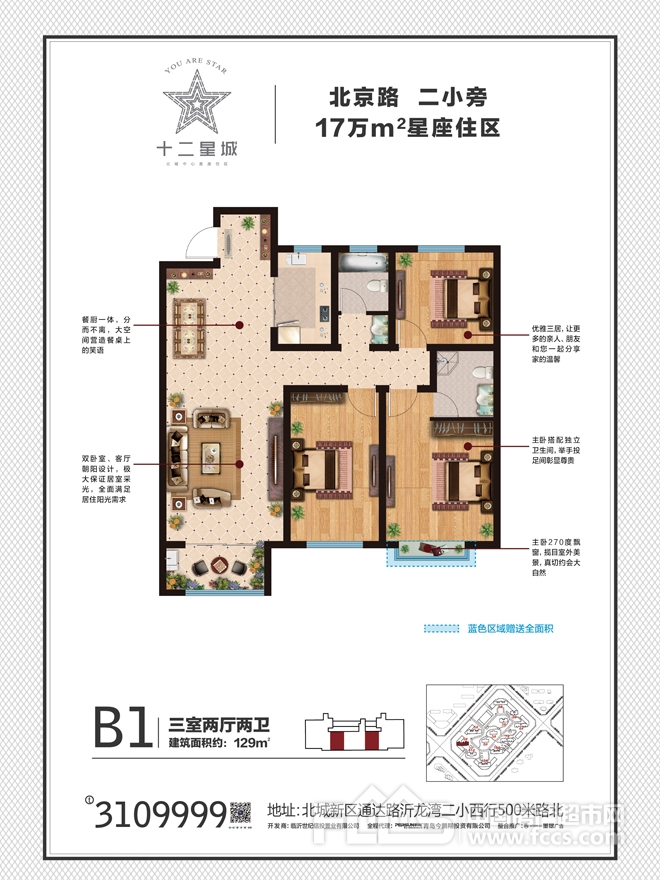 十二星城户型详情, 临沂新房, 楼盘信息 - 临沂房产