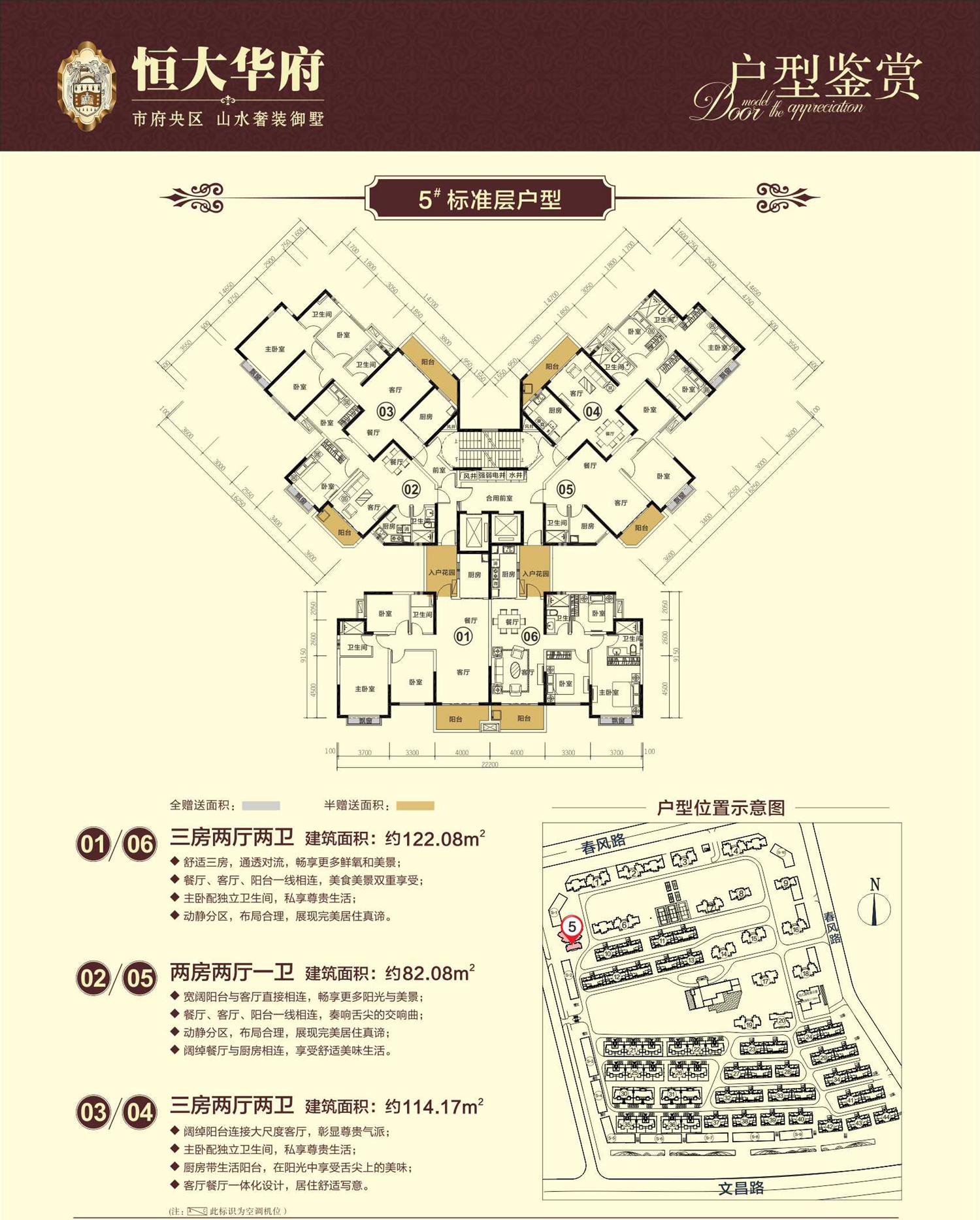 柳州恒大华府户型图 - 柳州房产超市网