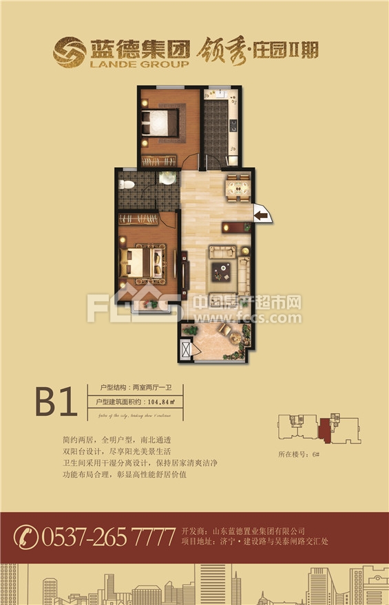 济宁领秀庄园二期户型图详情,领秀庄园二期,小区频道