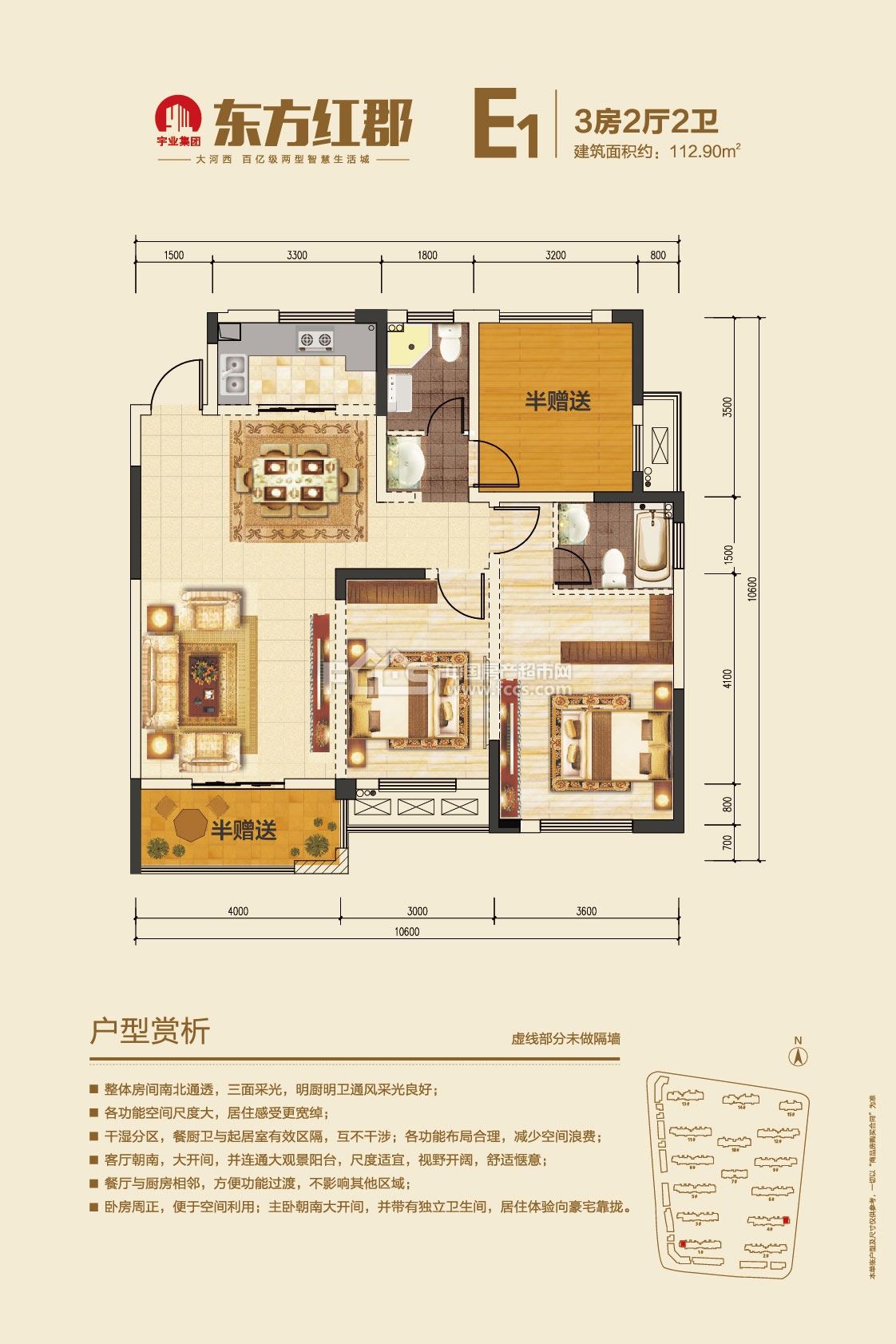 东方红郡户型详情, 宁乡新房, 楼盘信息 - 宁乡房产