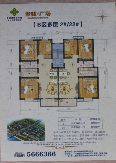 滕州佳美广场户型图库,佳美广场,小区频道 - 滕州房产
