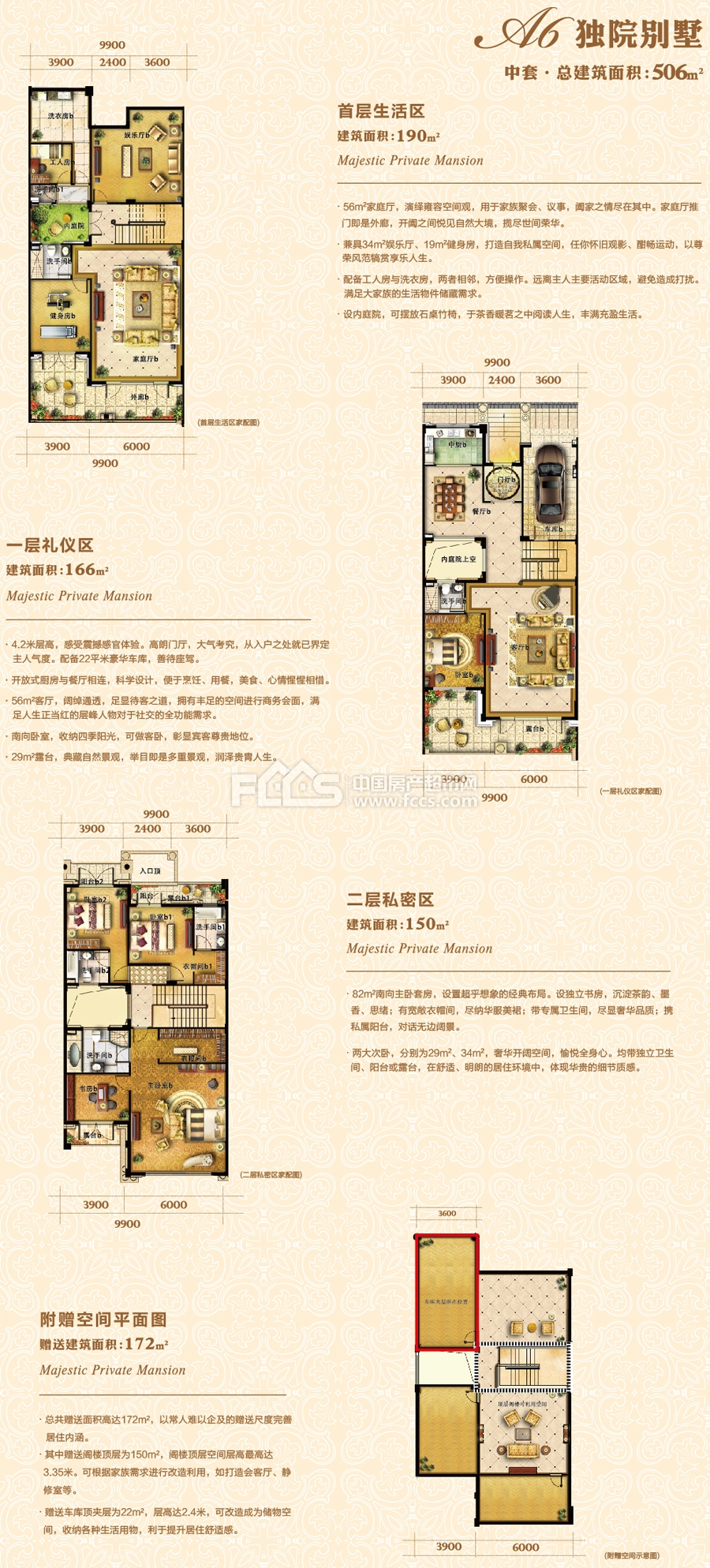 东菱·宝石公馆