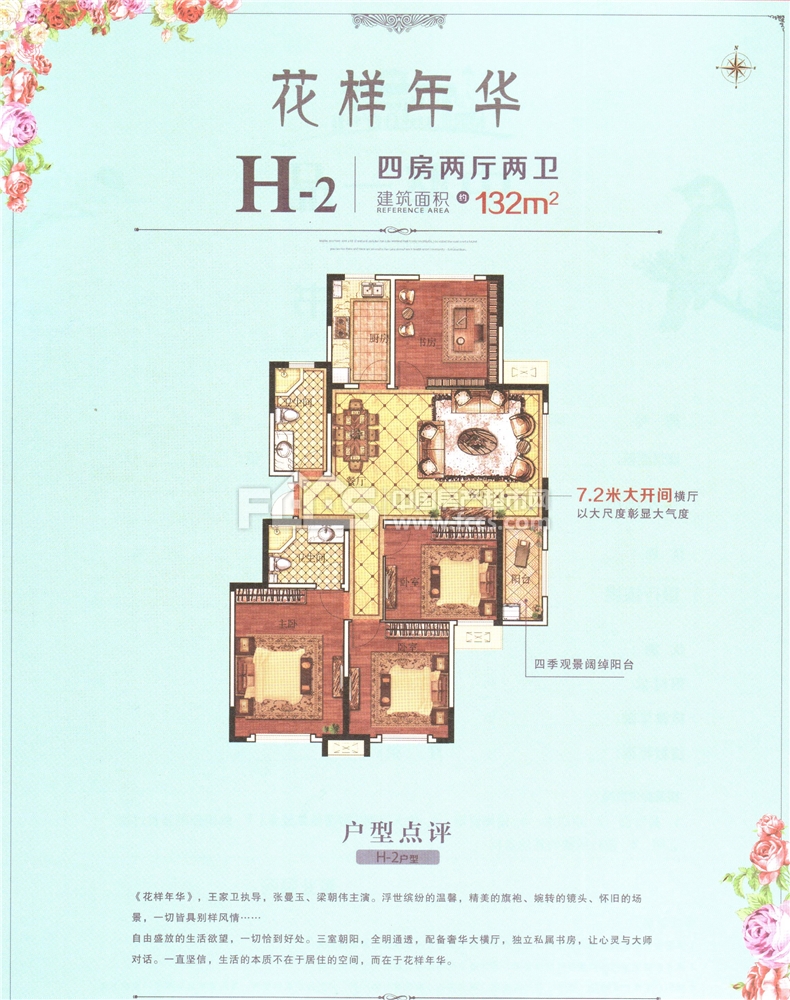 中坚一品户型详情, 枣庄新房, 楼盘信息 - 枣庄房产