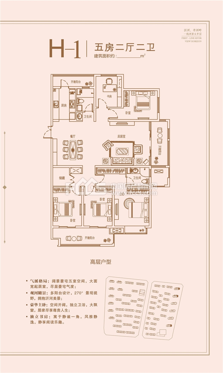 环球·掌舵户型详情, 临沂新房, 楼盘信息 - 临沂房产