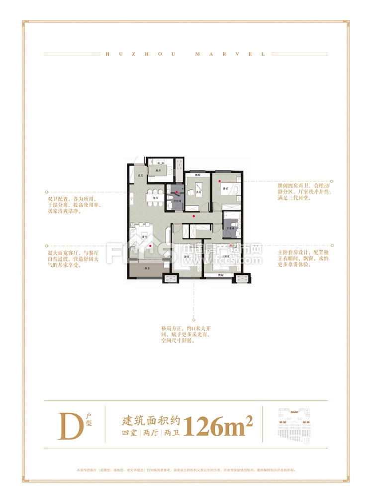 富力·湖州壹号户型详情 湖州新房 楼盘信息 湖州房产超市网