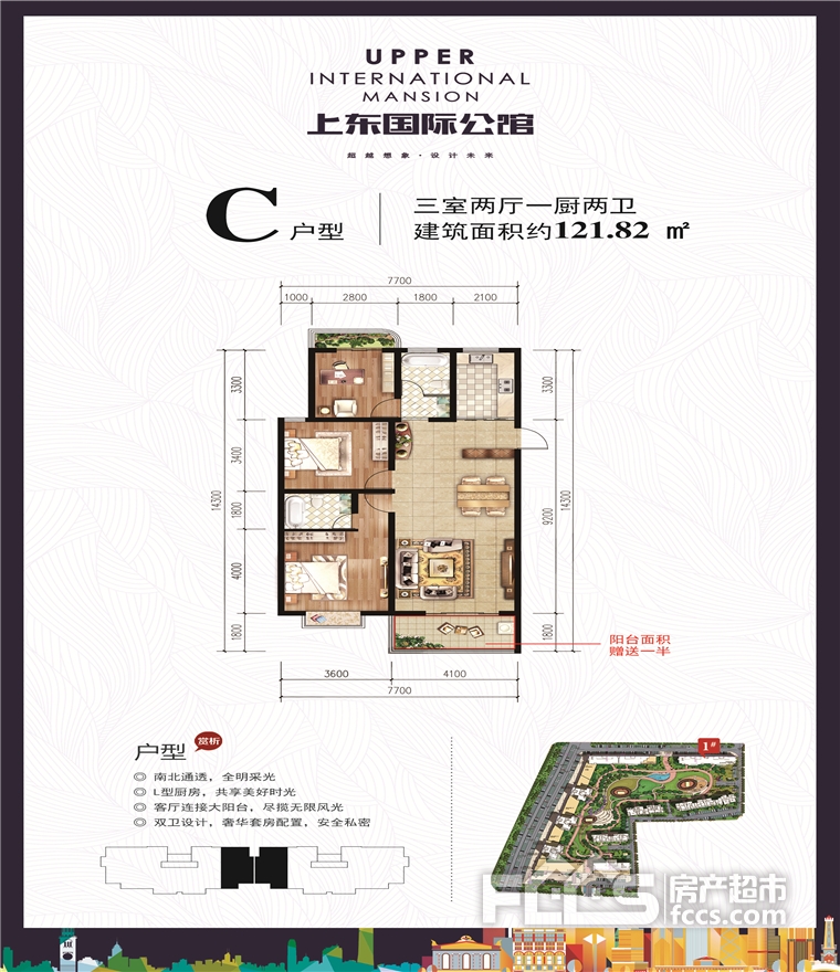 上东国际公馆3室2厅2卫的户型