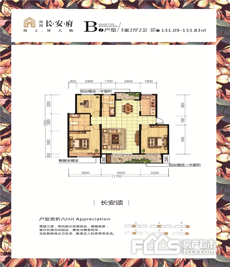 临沂海博·长安府户型图 - 临沂房产超市网