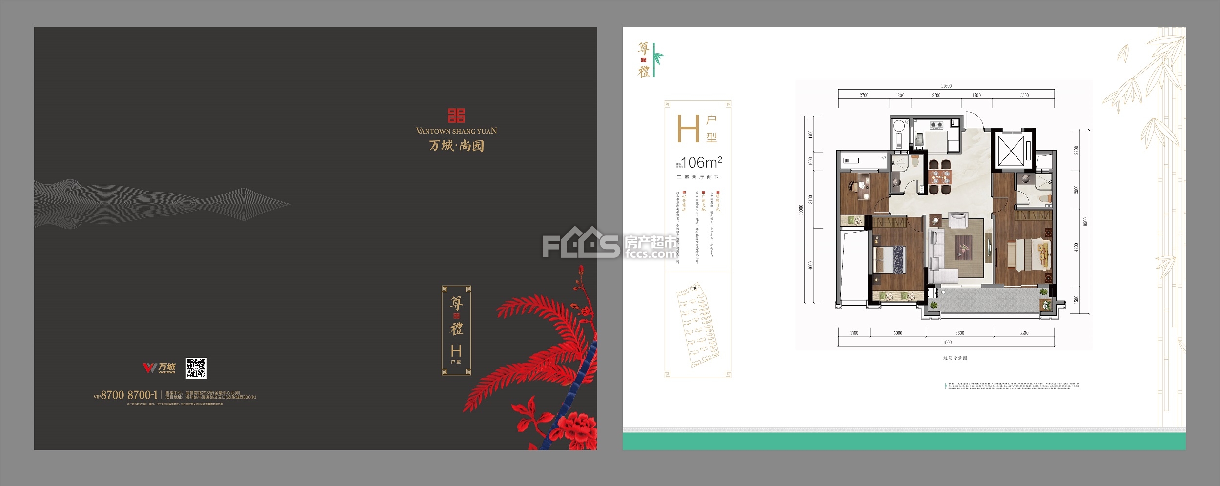 目前主要户型有以下户型:海宁万城尚园户型图有哪些户型?