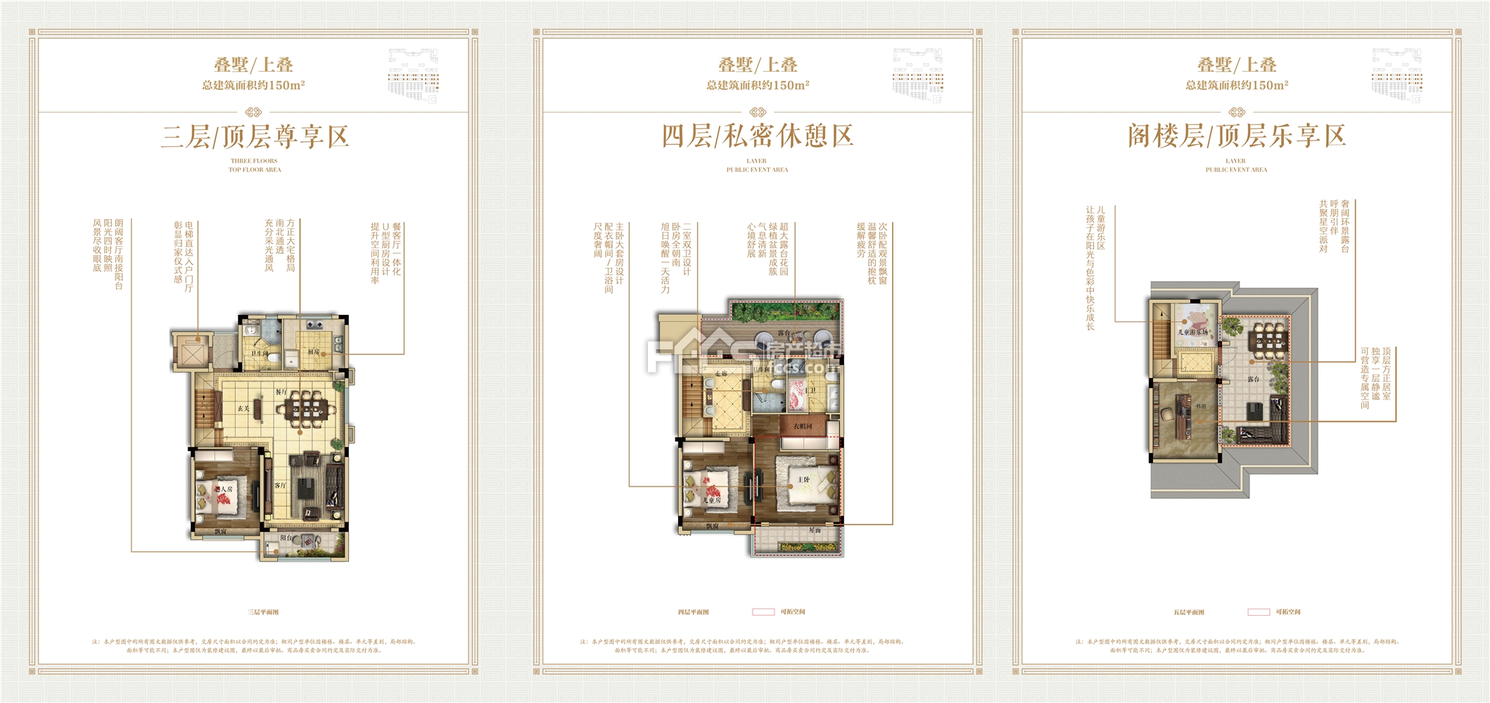 富力湖州壹号自由分割叠墅边套叠上户型户型图-「湖州