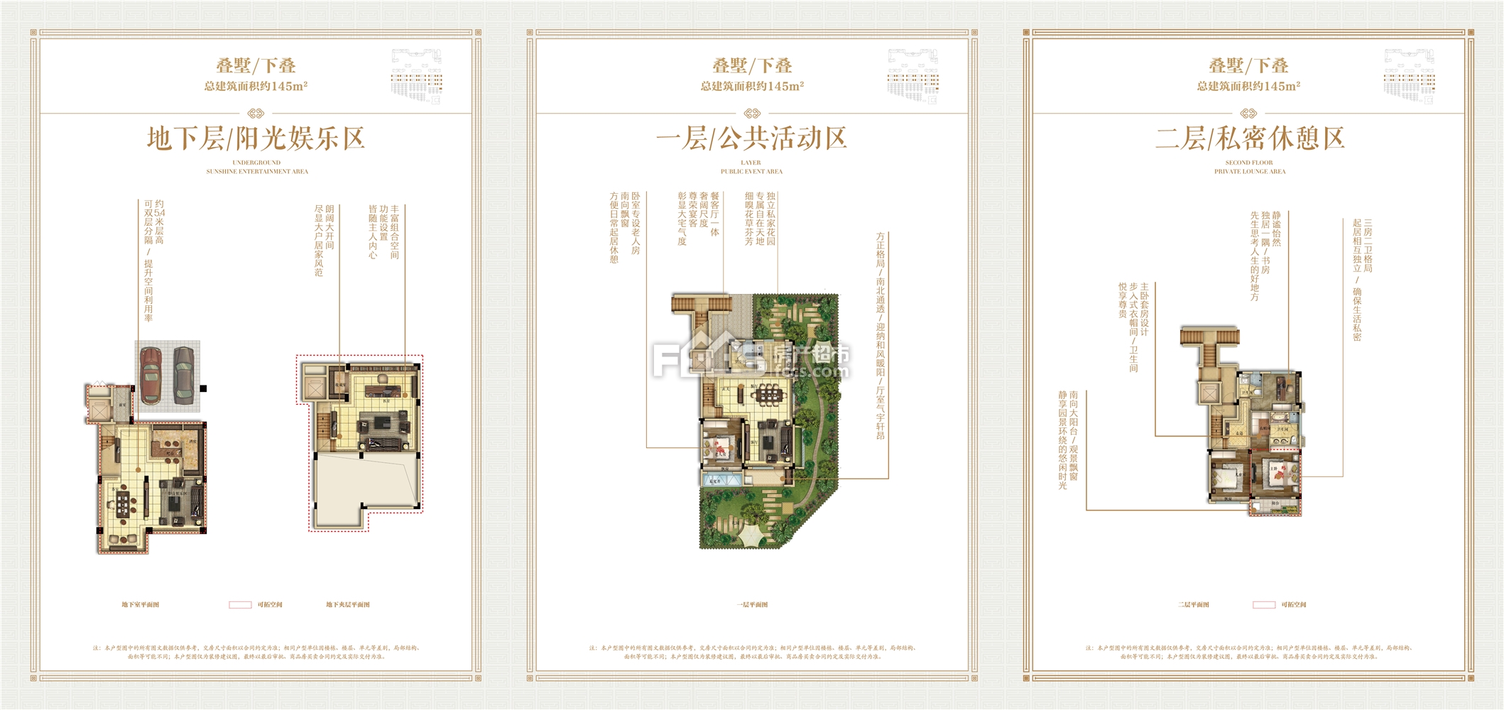 富力·湖州壹号户型详情 湖州新房 楼盘信息 湖州房产超市网