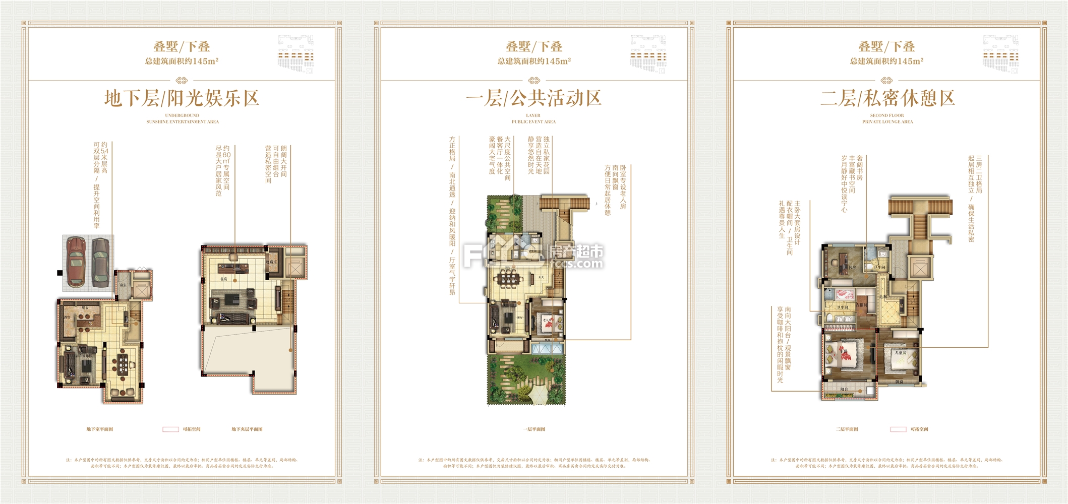 富力·湖州壹号户型详情 湖州新房 楼盘信息 湖州房产超市网