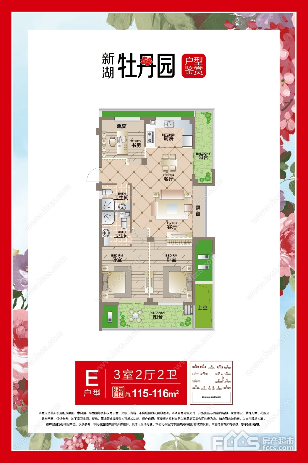 衢州楼盘 柯城区楼盘 新湖牡丹园 新湖牡丹园户型图 新湖牡丹园e户型