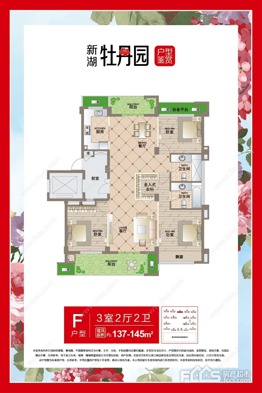 衢州楼盘 西区楼盘 新湖牡丹园 新湖牡丹园户型图 新湖牡丹园f户型