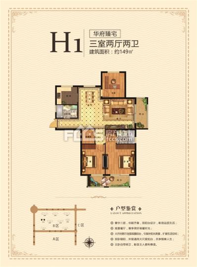 滕州房产超市网 滕州小区 市中心小区 城建·金河湾 户型编号: b区b2