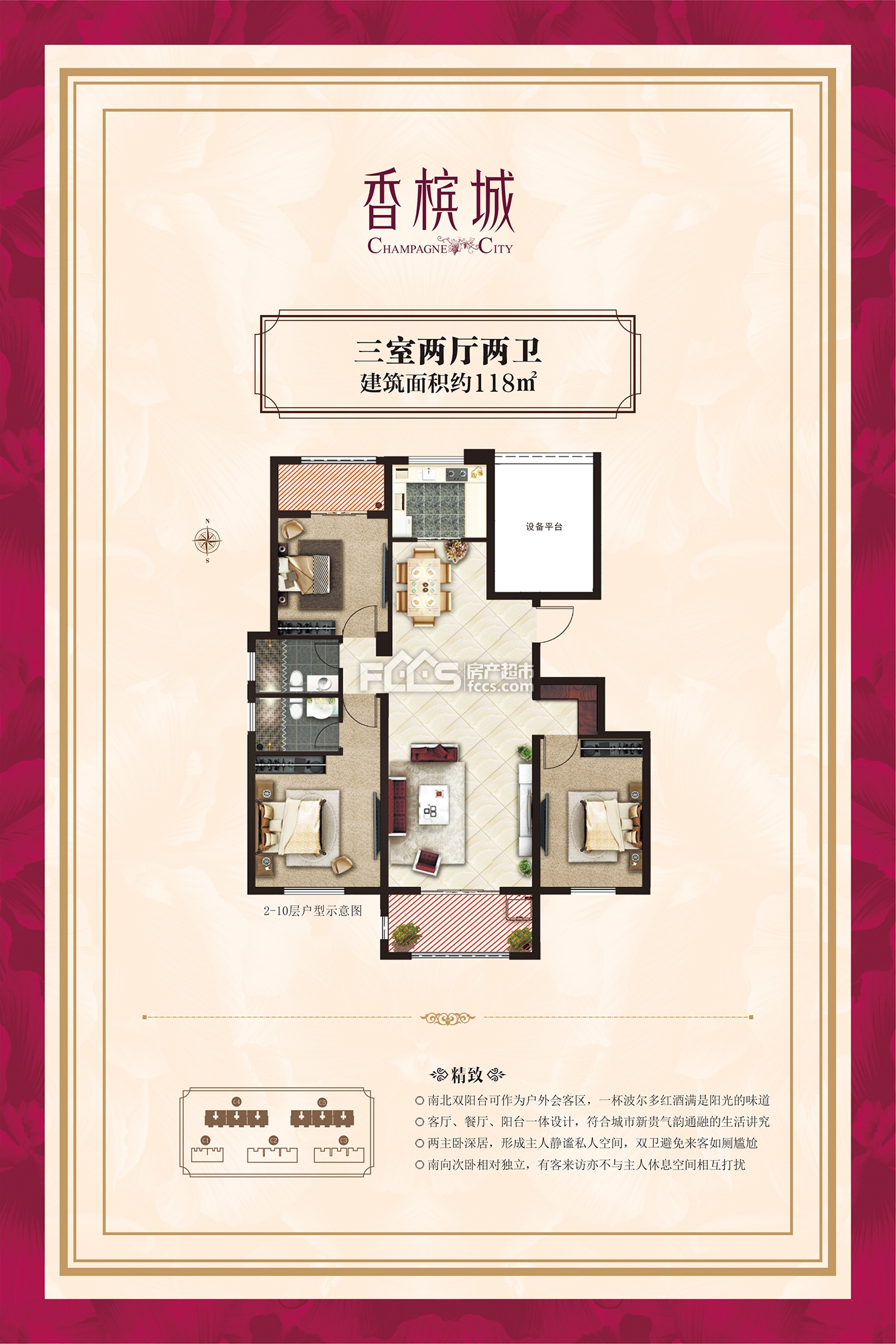 嘉益香槟城b`户型118平米3室2厅2卫户型图,户型设计图大全,户型点评