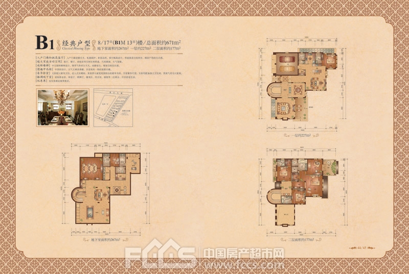 长兴金宇·御景园户型图库,金宇·御景园,小区频道 长兴房产超市网