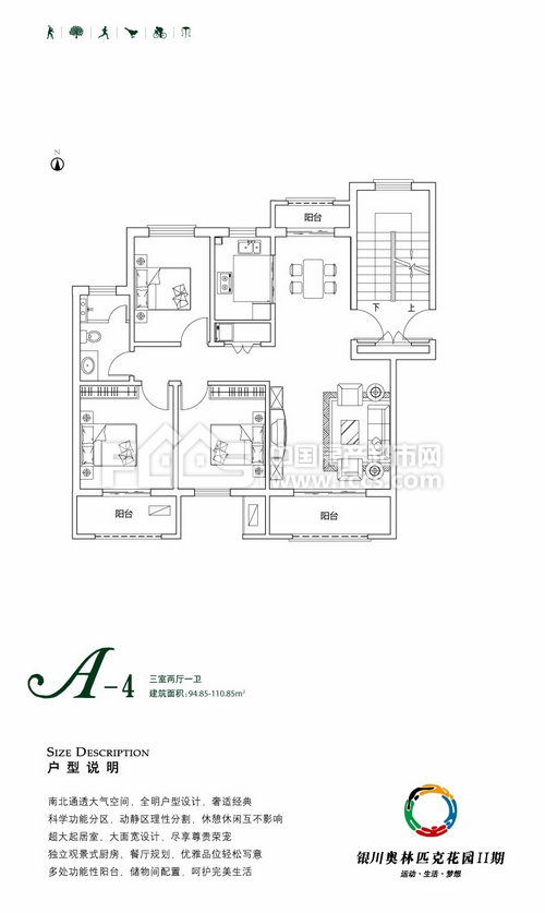 银川奥林匹克花园