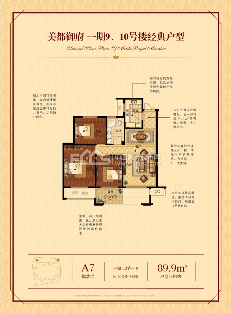 湖州美都御府户型图库,美都御府,小区频道 湖州房产超市网