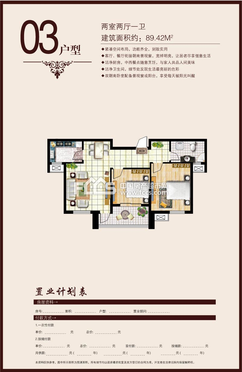 镇江龙山庄园户型图详情,龙山庄园,小区频道 - 镇江