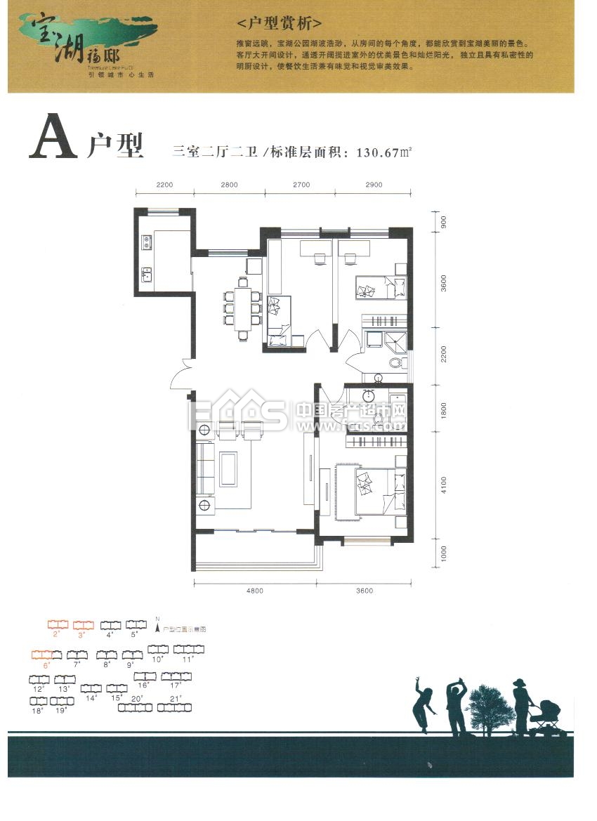 宝湖 福邸