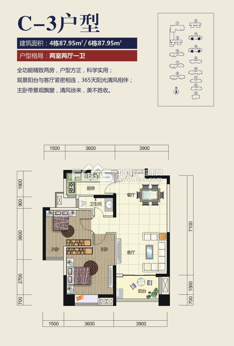 长沙美利新世界户型图库,美利新世界,小区频道 - 长沙房产超市网