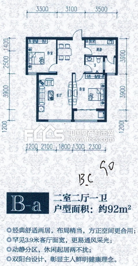 东营名仕佳苑户型图库,名仕佳苑,小区频道 东营房产超市网