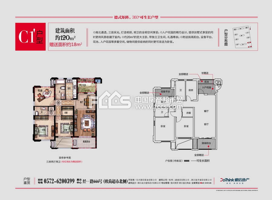 德信·泊林公馆户型图