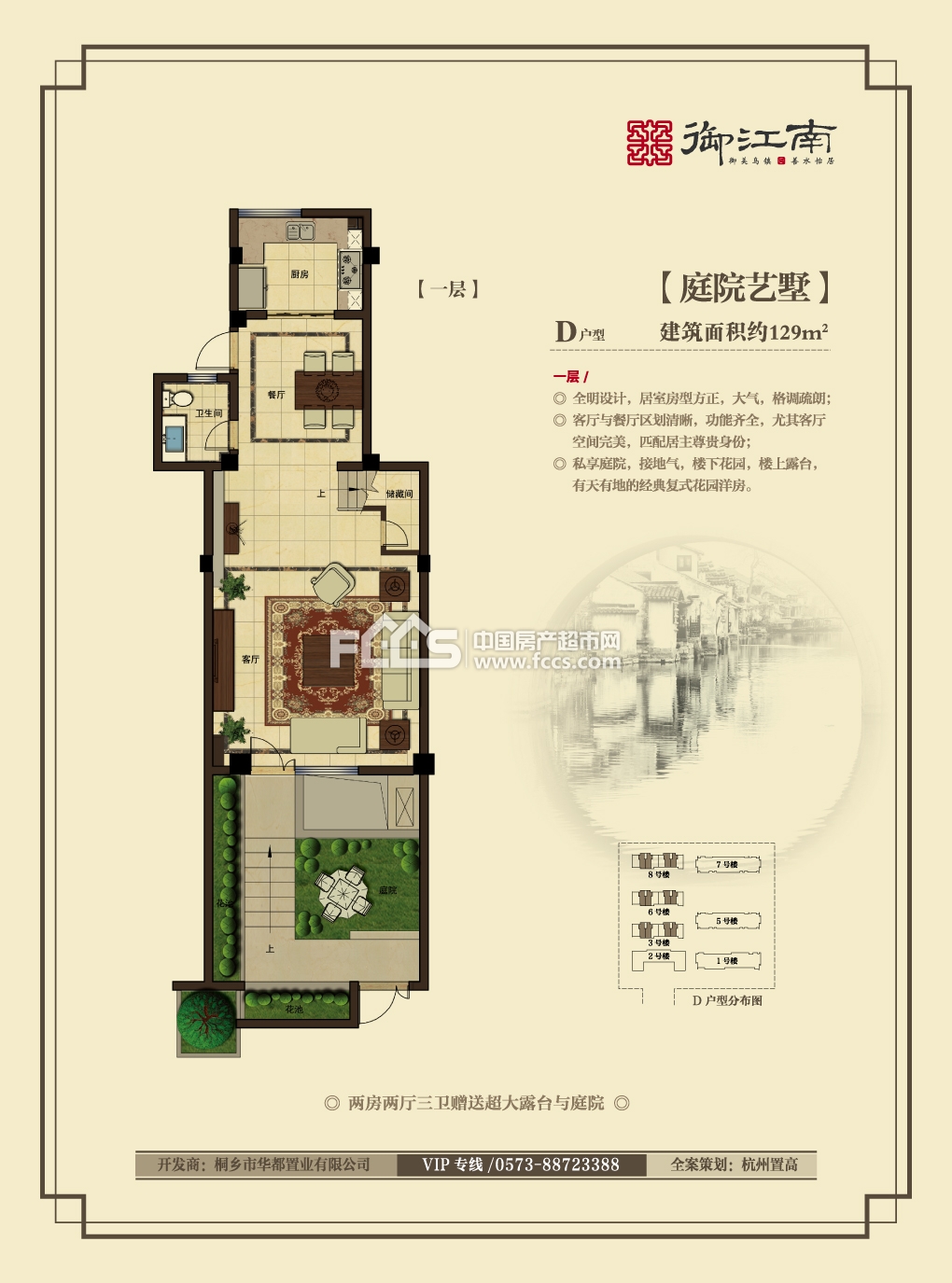 桐乡御江南户型图库,御江南,小区频道 桐乡房产超市网