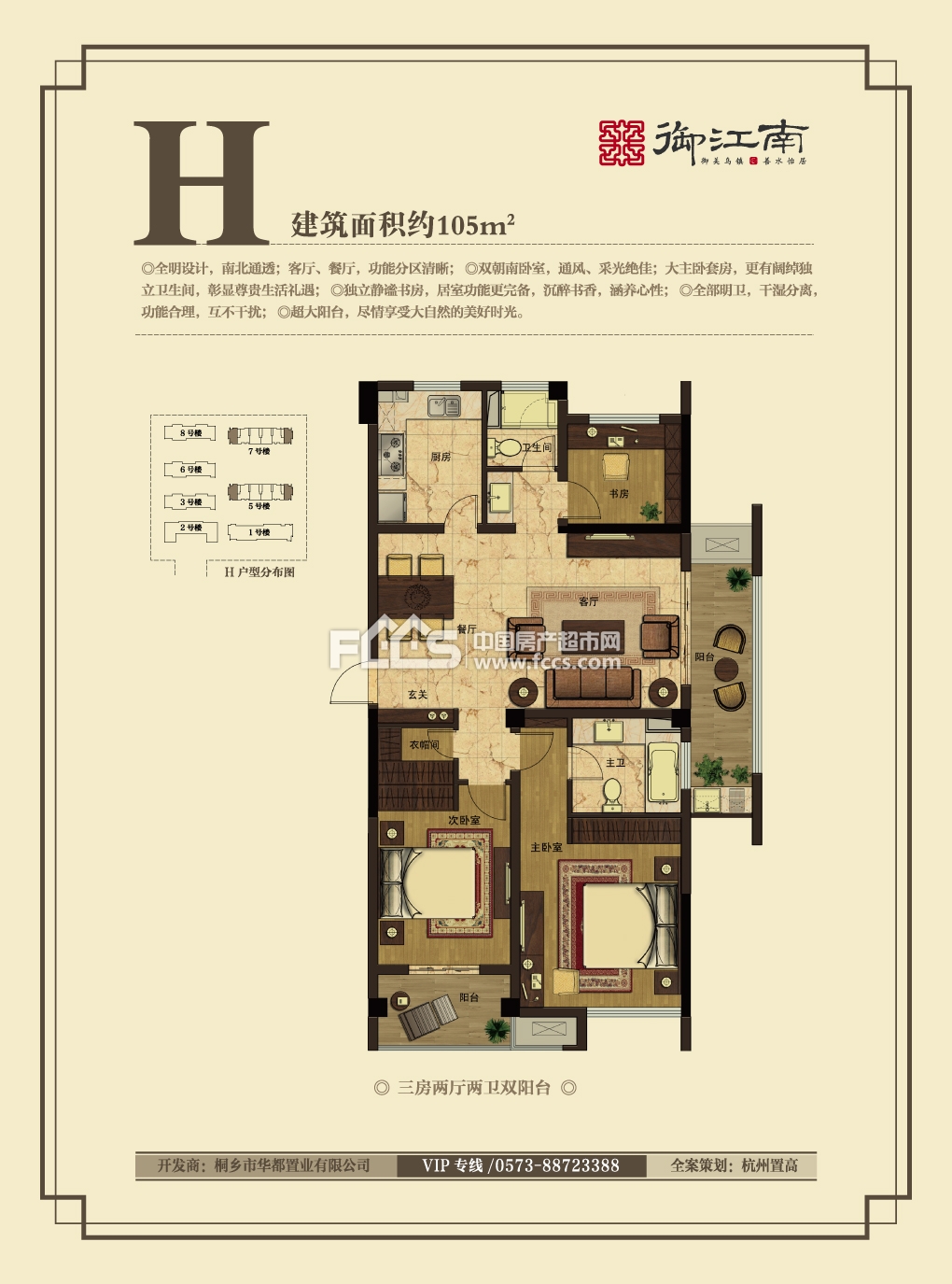 桐乡御江南户型图库,御江南,小区频道 - 桐乡房产超市