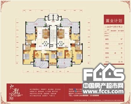 漳州九龙官邸户型图库,九龙官邸,小区频道 漳州房产超市网