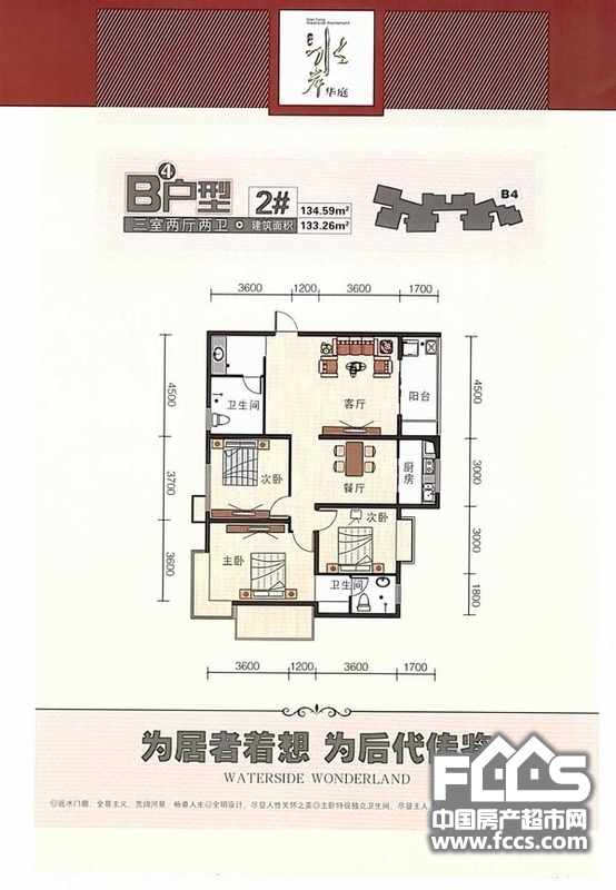 临沂水岸华庭户型图库,水岸华庭,小区频道 - 临沂房产