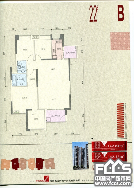 柳州房产超市网 柳州小区 城中区小区 东郡 户型编号: 户型图三期鼎苑