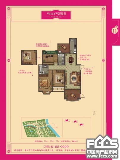 常州大名城户型图库,大名城,小区频道 - 常州房产超市