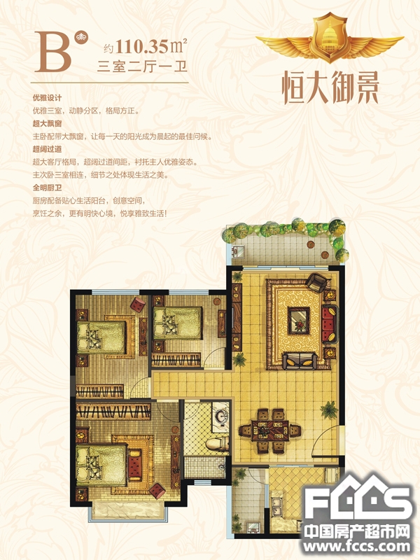 九江恒大御景户型图 九江房产超市网