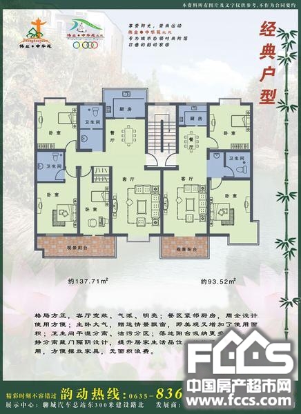 聊城伟业中华苑北苑户型图库,伟业中华苑北苑,小区频道 聊城房产