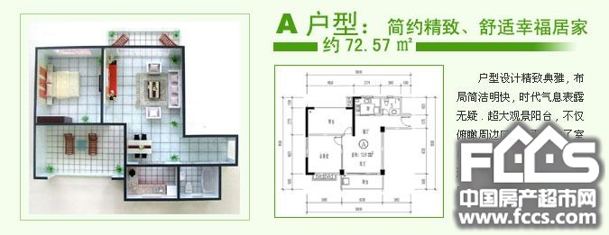 琼海琼海万泉兰庭户型图库,琼海万泉兰庭,小区频道 - 琼海房产超市网