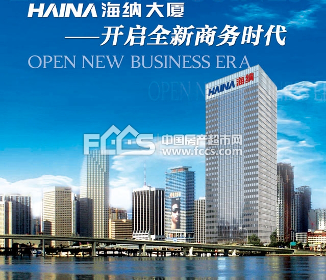 日照海纳大厦_介绍_看房_出售_出租_房价_日照写字楼