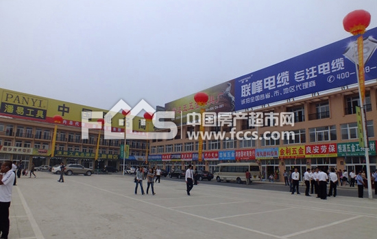 中国北方国际家居建材城中国北方国际五金城