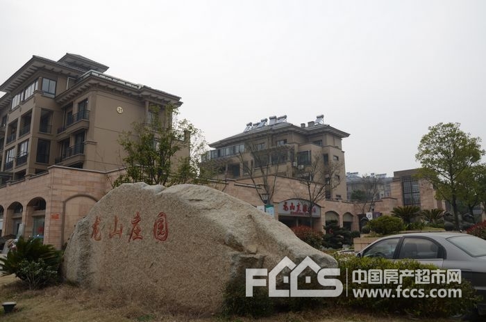龙山庄园