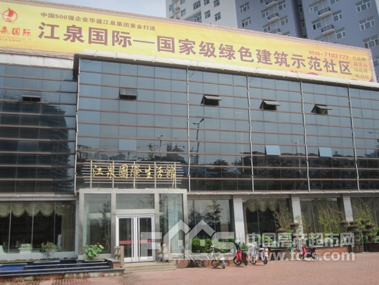江泉国际临沂江泉国际