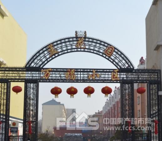 万福小区小产权双气精装修南北通透