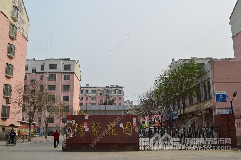 德馨花园实景图-德馨花园实景效果「滕州房产超市」