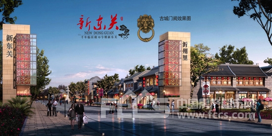 临沂新东关