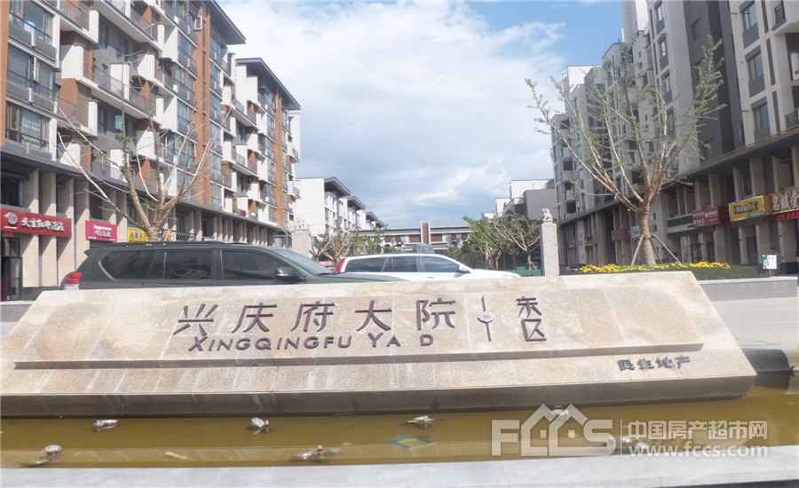 兴庆府大院银川兴庆府大院